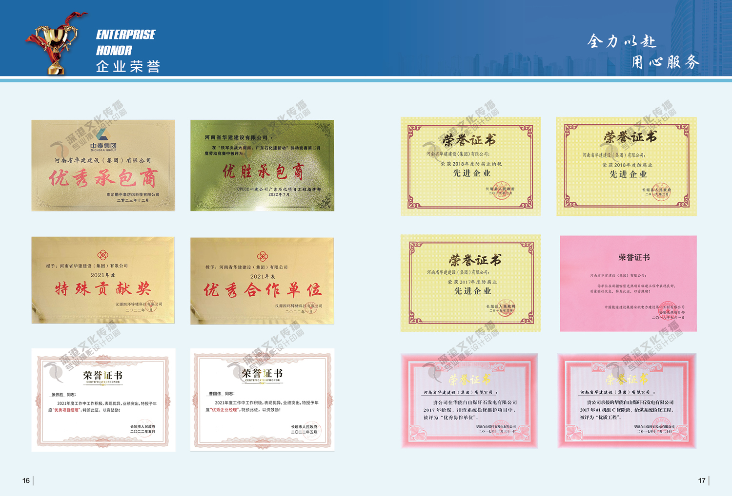 榮譽(yù)證書